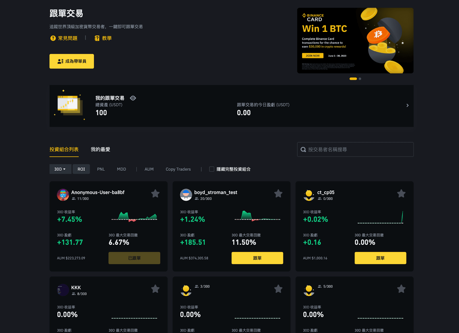 软件界面